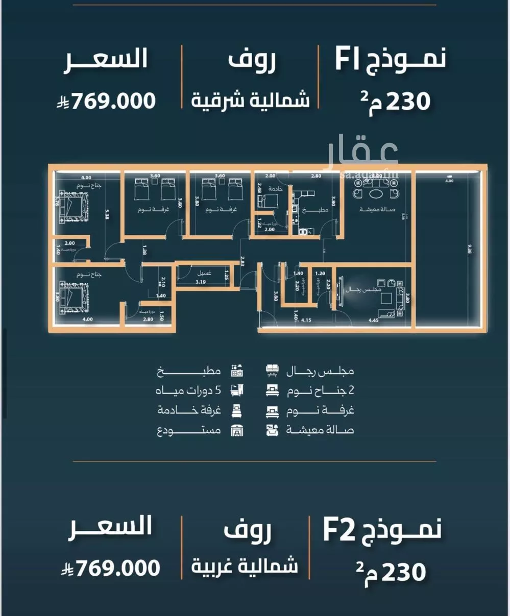 شقة 5 غرف في النزهة