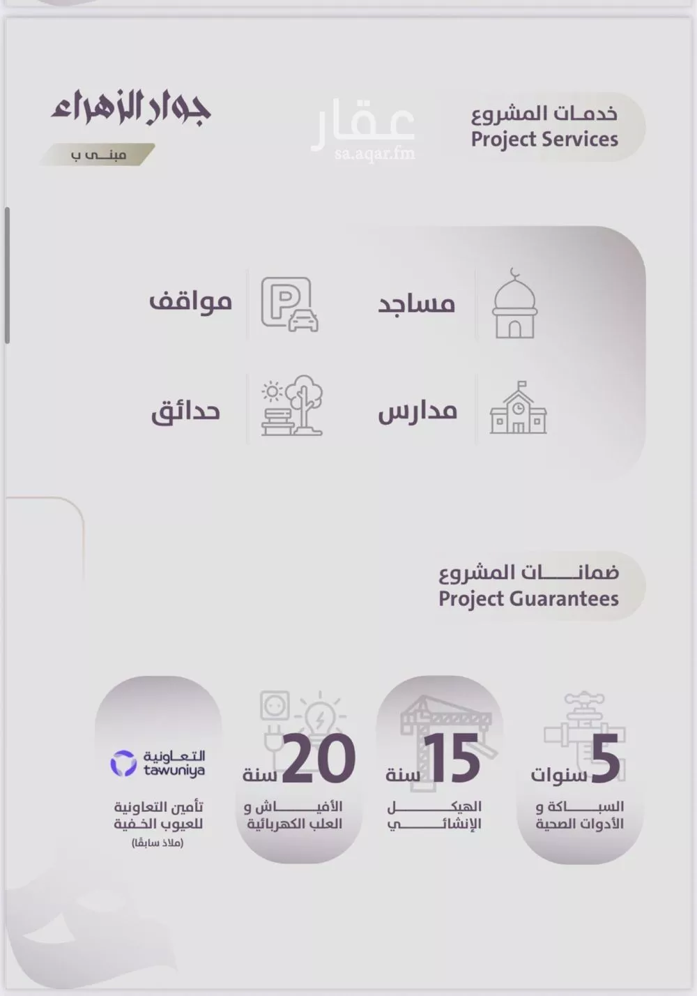 شقة 3 غرف في الزهراء 4