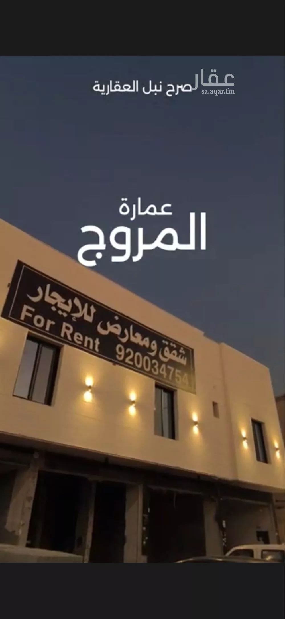 شقة 1 غرف في المروج 3