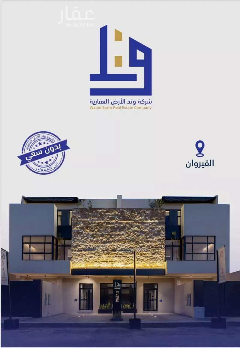 دور 4 غرف في القيروان 1