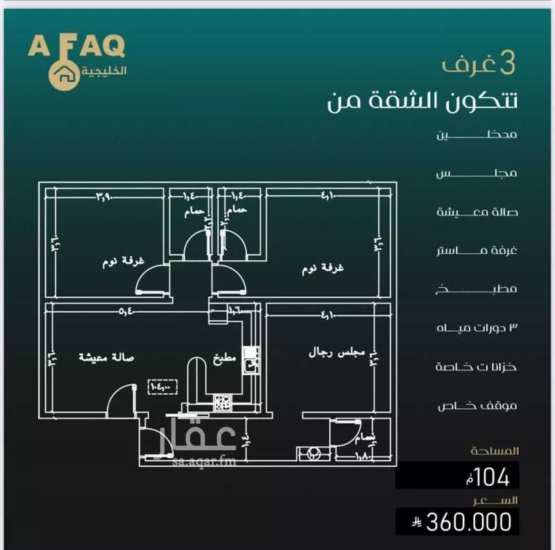 شقة 3 غرف في النزهة 2