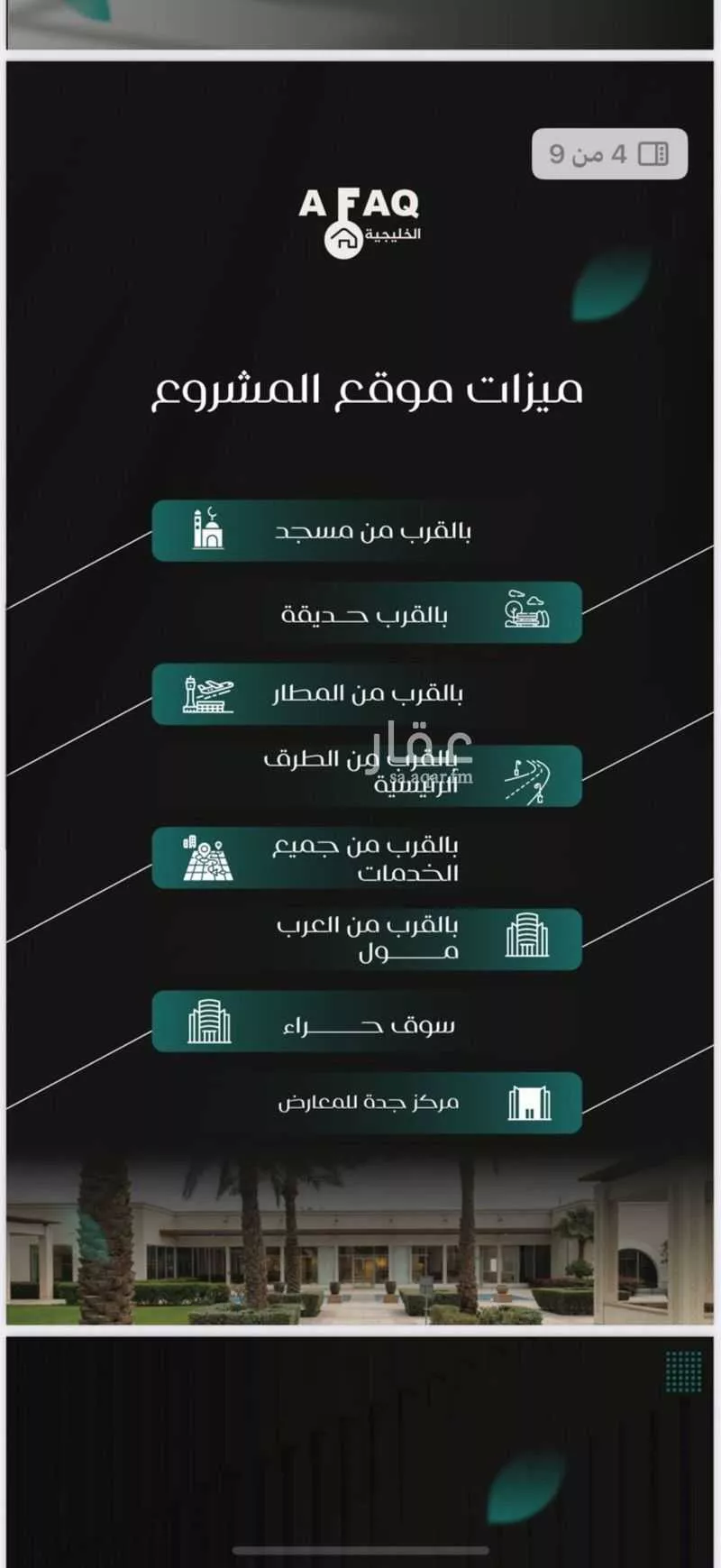 شقة 4 غرف في النزهة 2