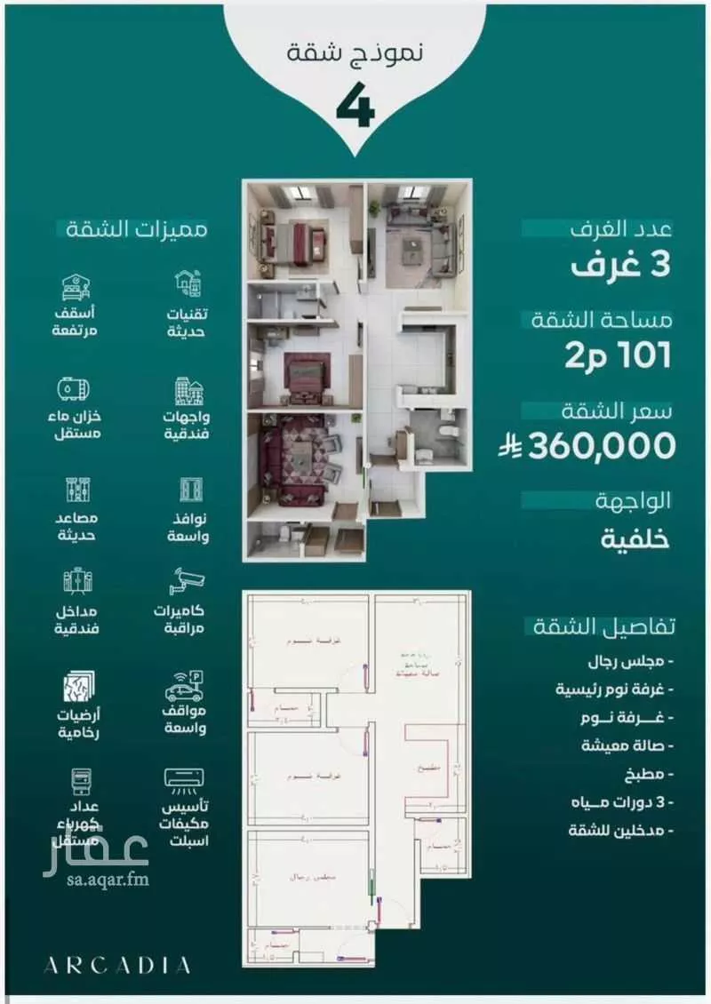 شقة 3 غرف في النزهة 1