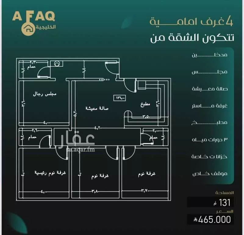 شقة 4 غرف في النزهة 1