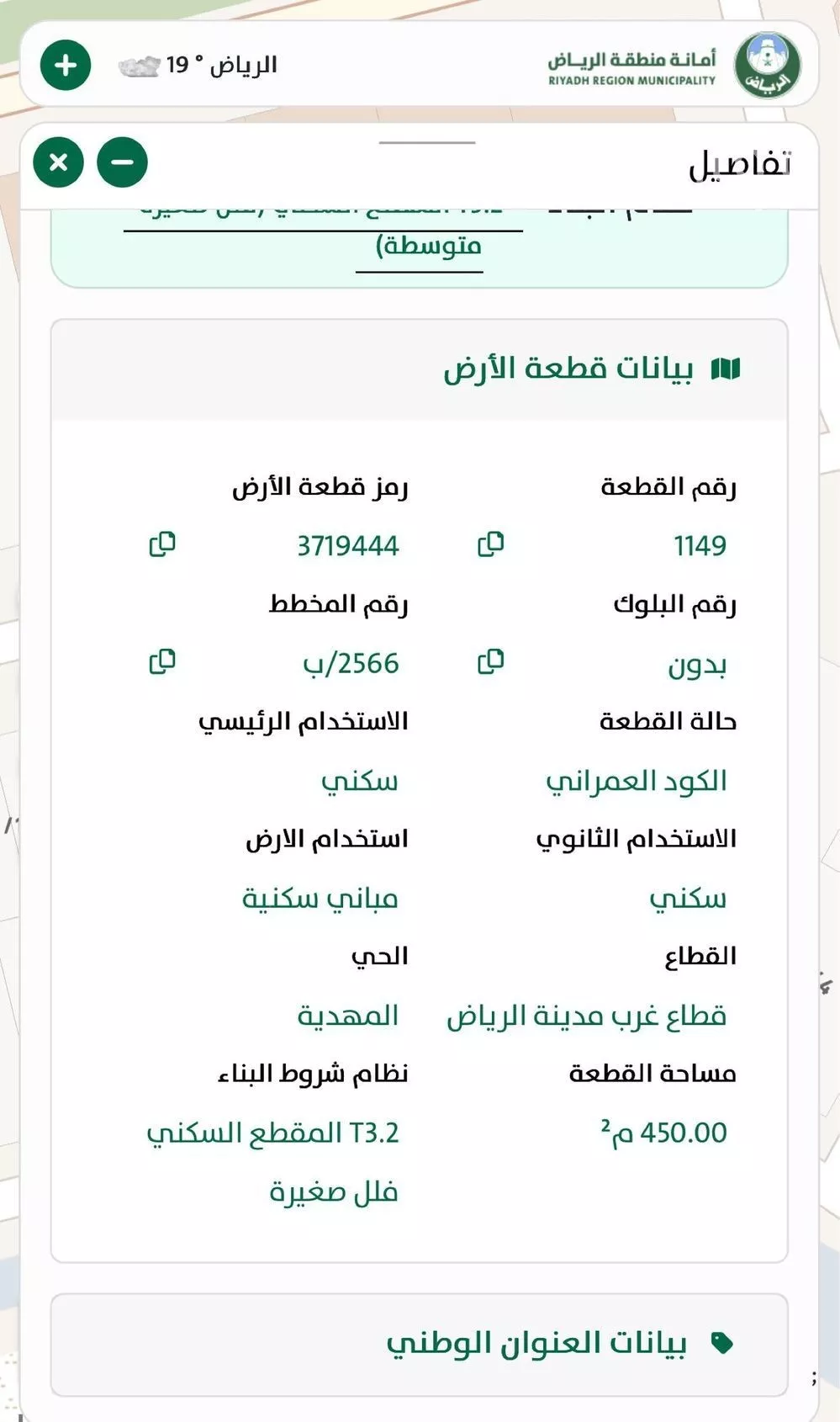 أرض 450 م² في المهدية 5