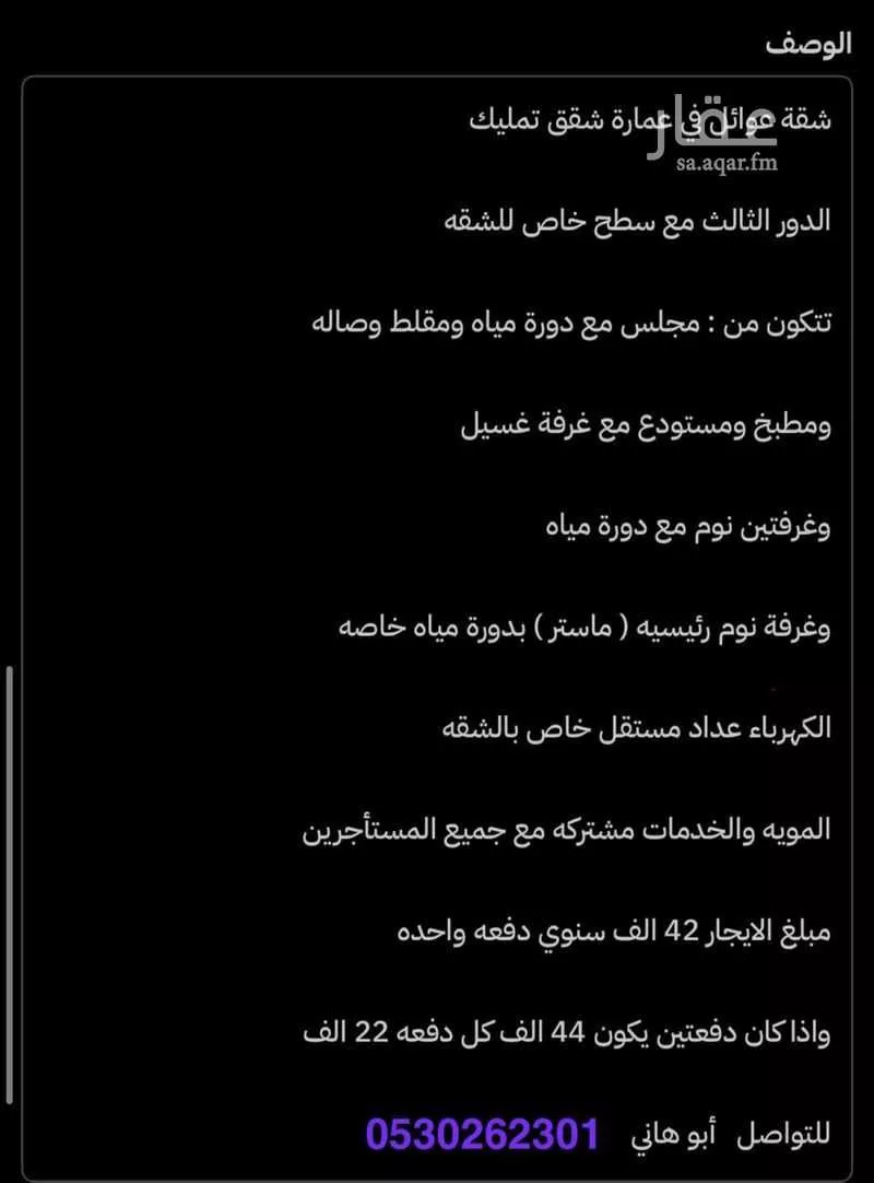 شقة 5 غرف في ظهرة لبن 1