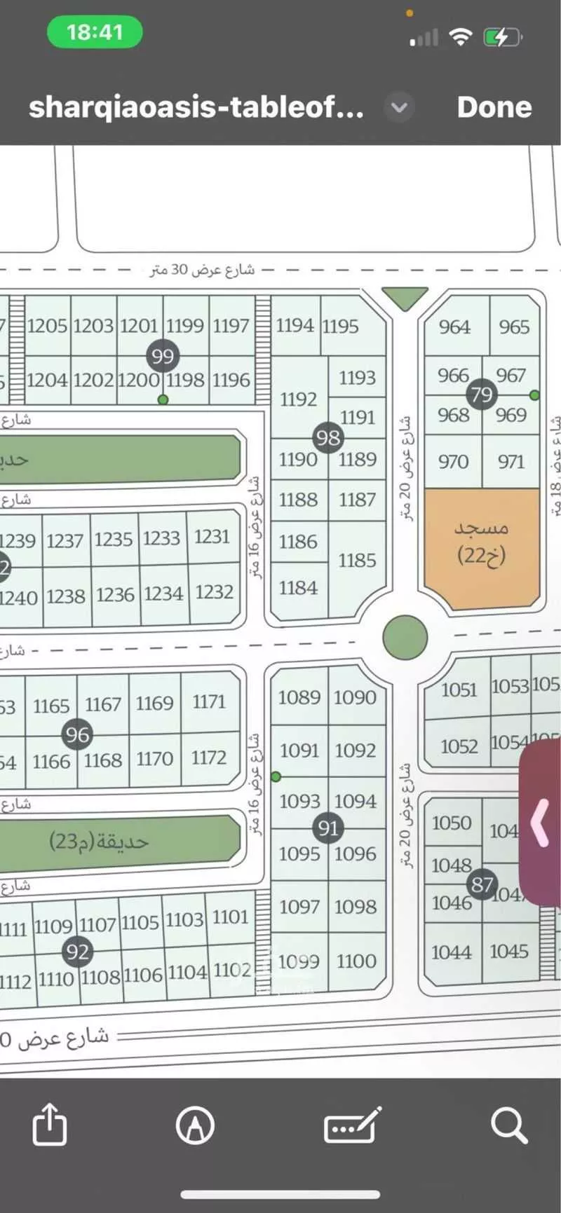 أرض 1289 م² في الشعلة