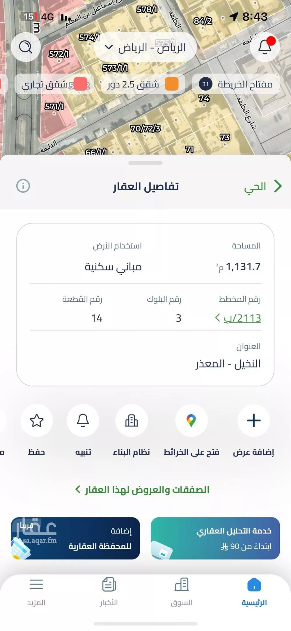 أرض 1125 م² في النخيل 4