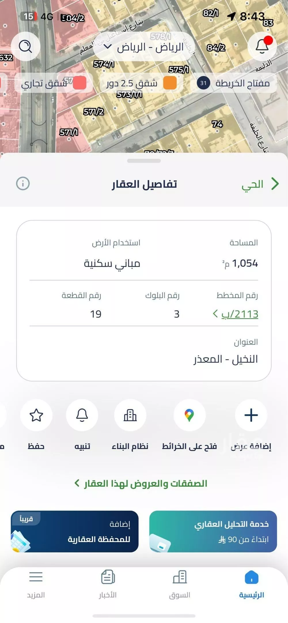 أرض 1125 م² في النخيل 3