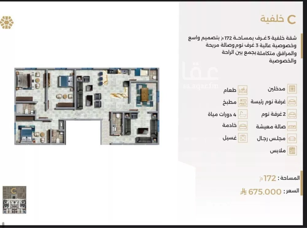 شقة 5 غرف في النعيم