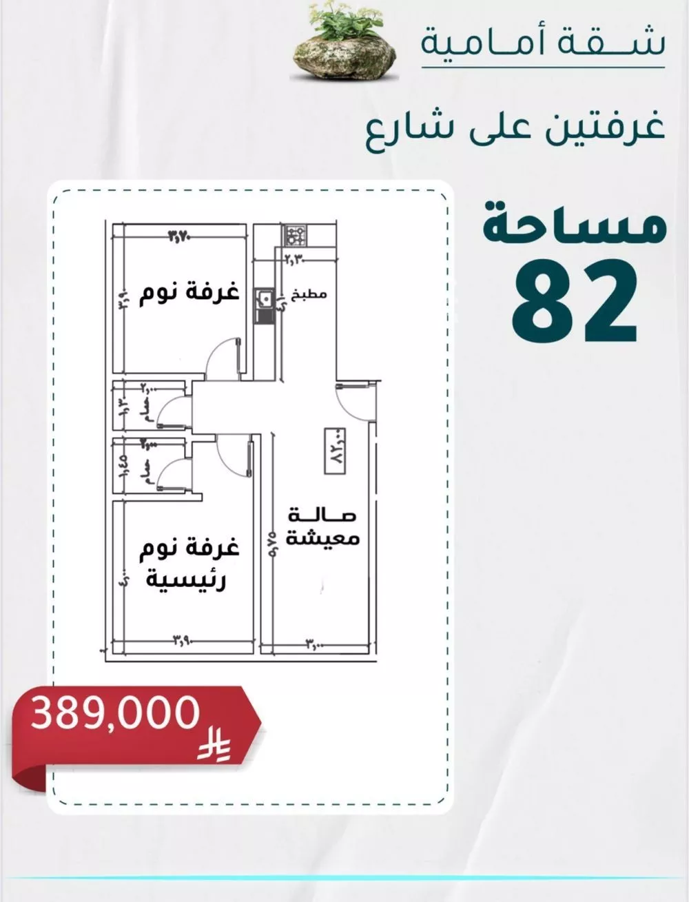 شقة 2 غرف في الروضة