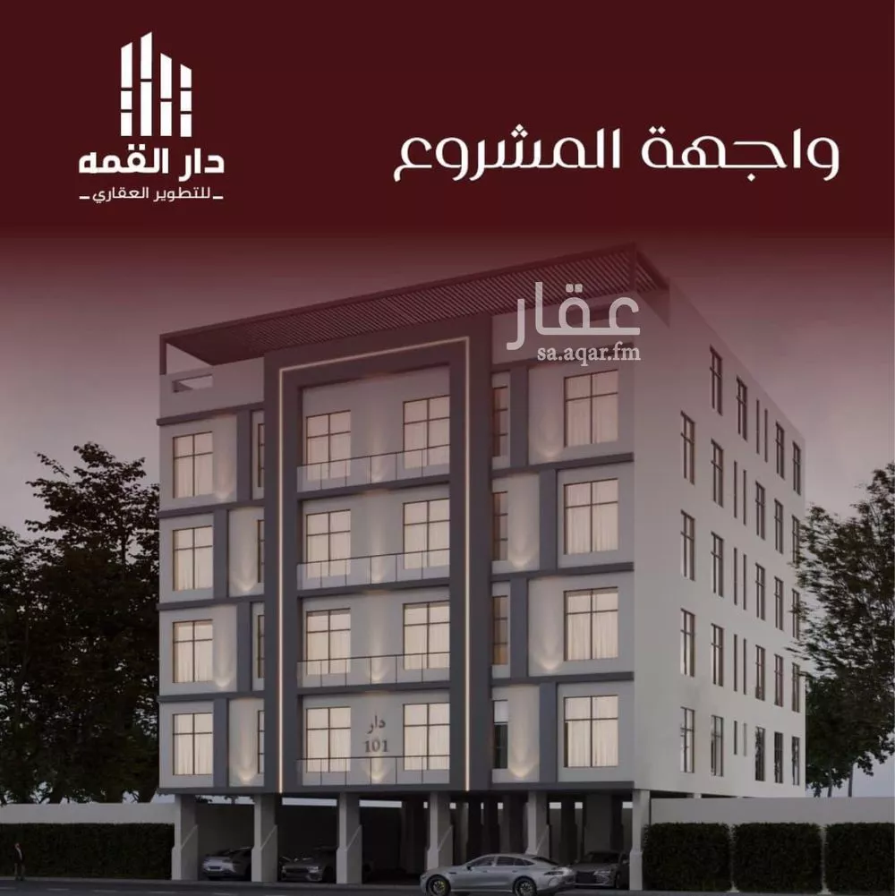 شقة 4 غرف في الفيصلية 5