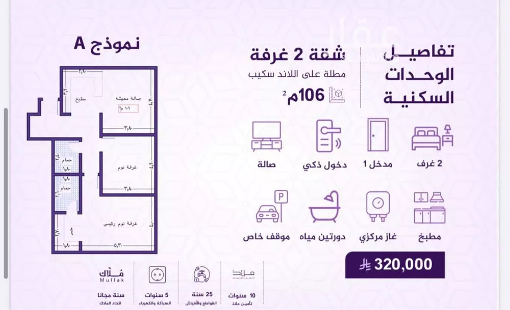 شقة 2 غرف في الفيحاء 1