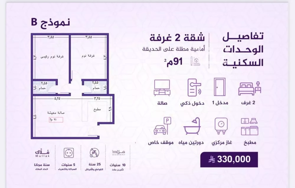 شقة 3 غرف في الفيحاء 2