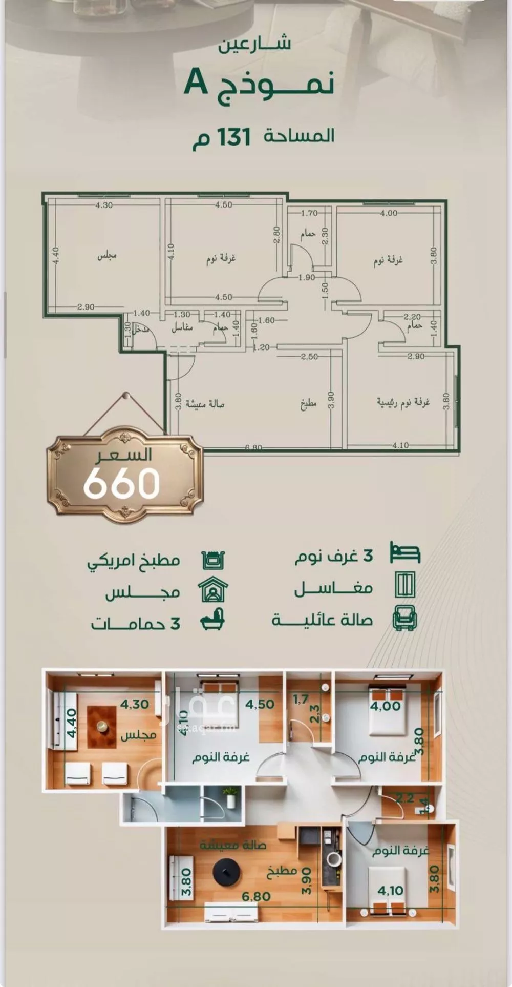 شقة 5 غرف في الروضة 3