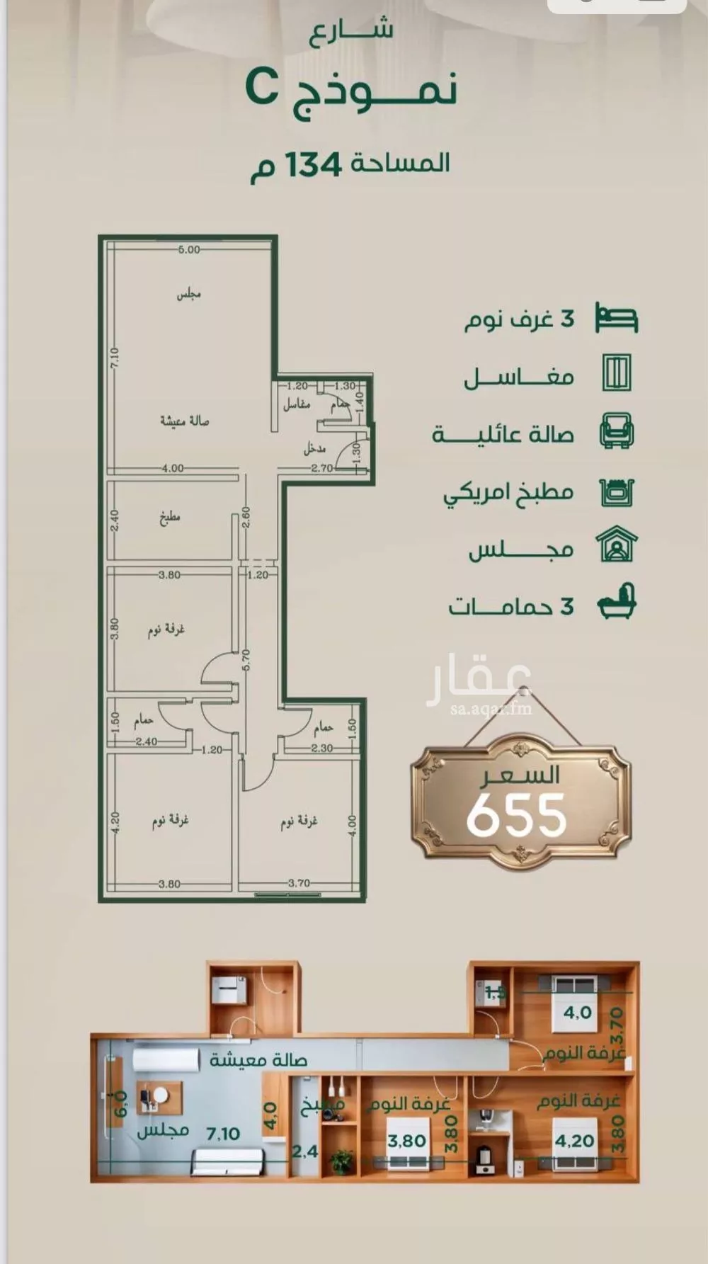 شقة 5 غرف في الروضة 5