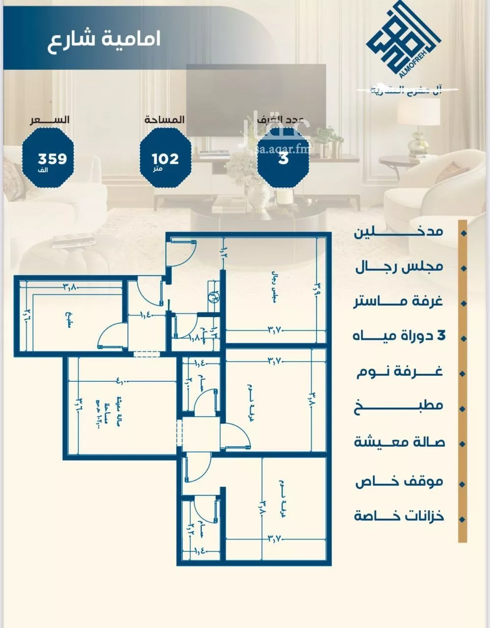 شقة 3 غرف في الجامعة 1