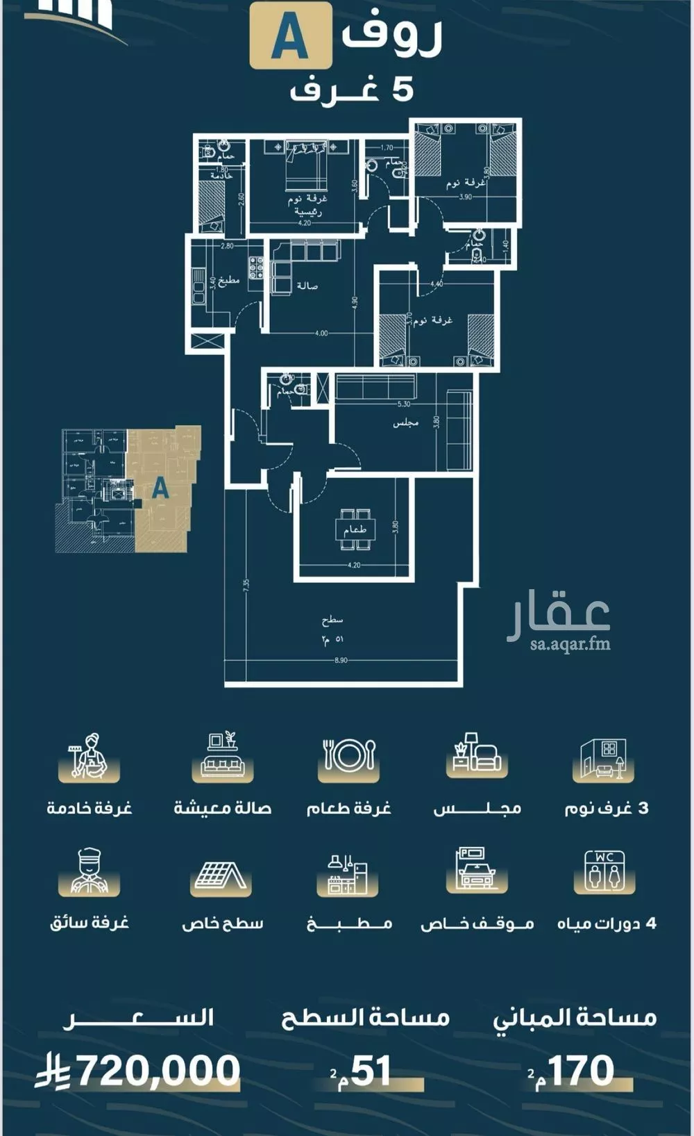 شقة 5 غرف في النسيم 3