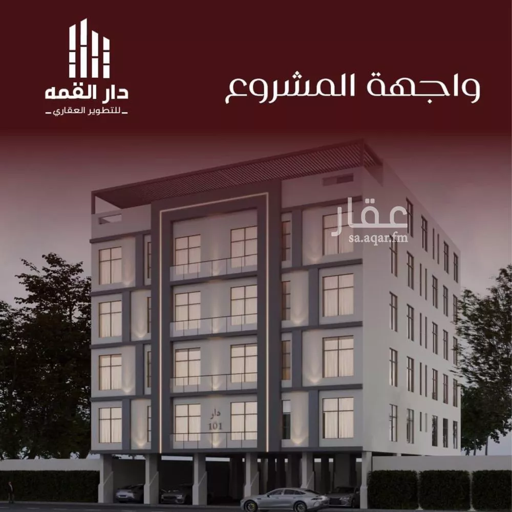 شقة 6 غرف في الفيصلية 2