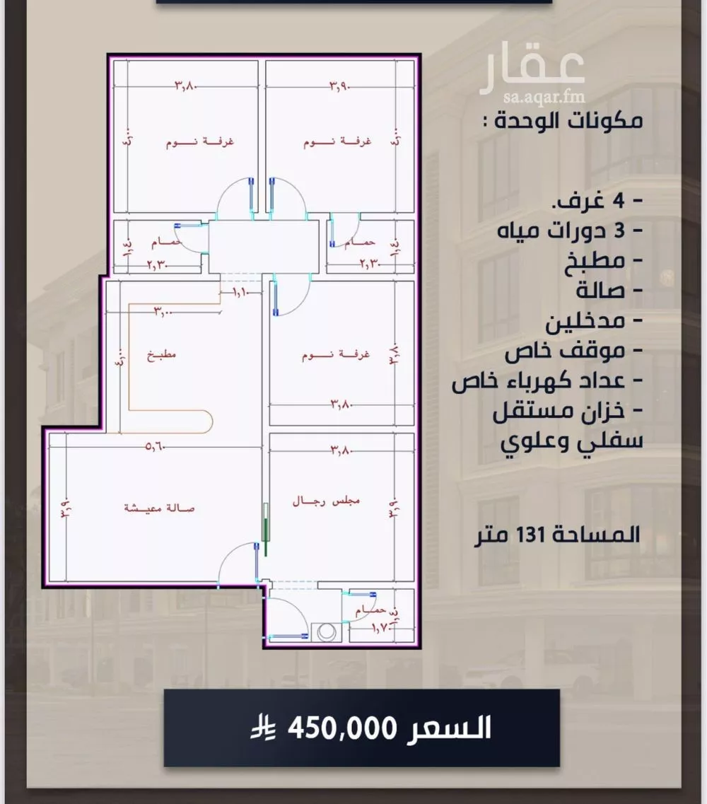 شقة 4 غرف في الصوارى 1
