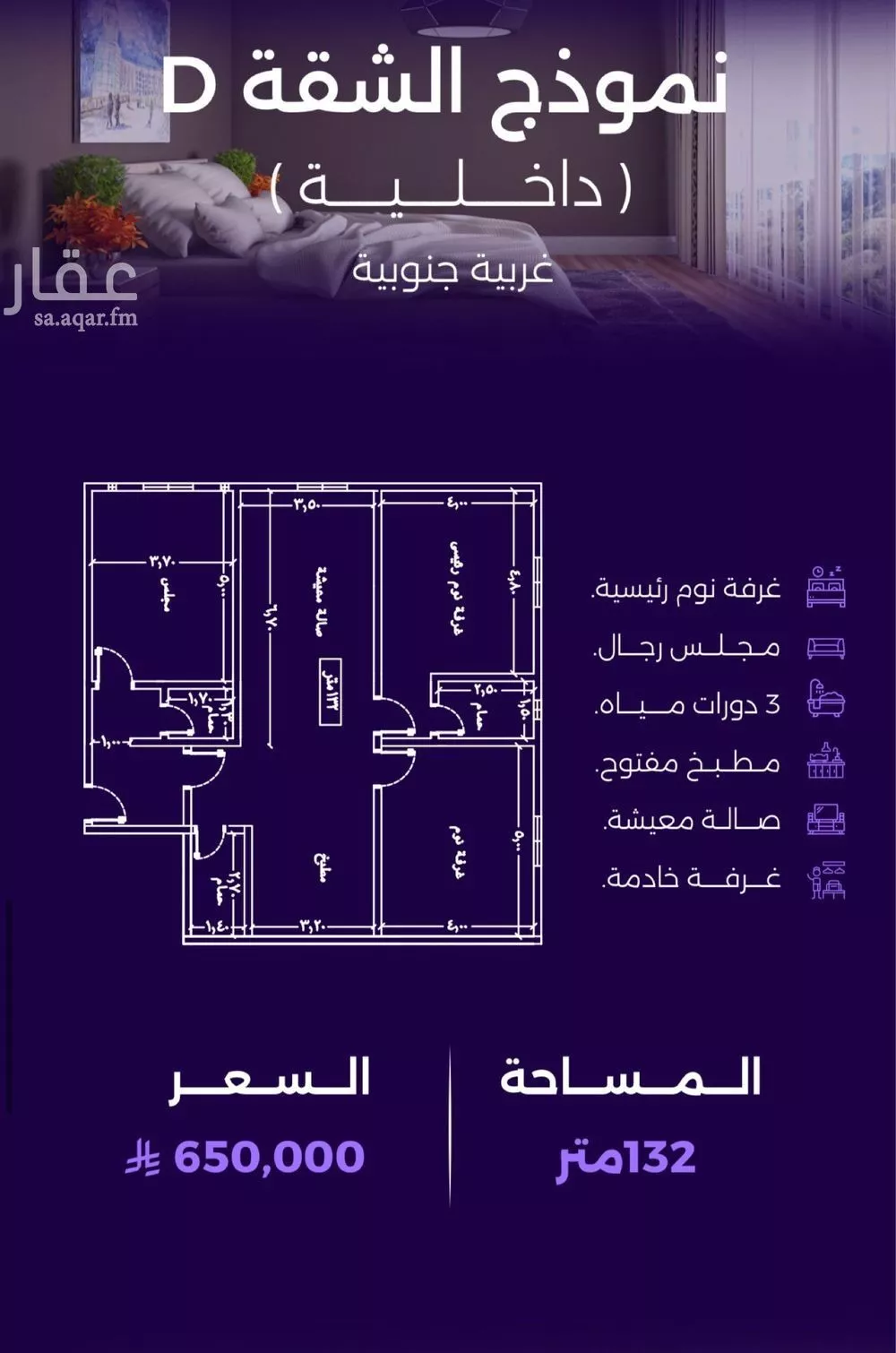 شقة 3 غرف في الزهراء 3