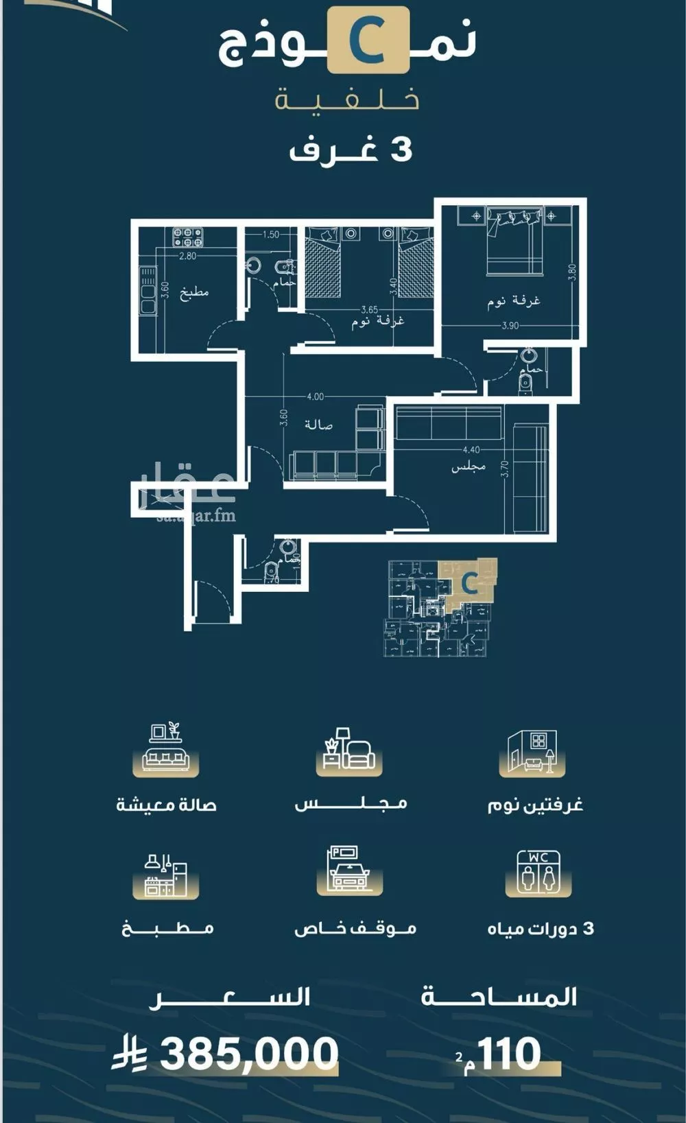 شقة 3 غرف في النسيم 1