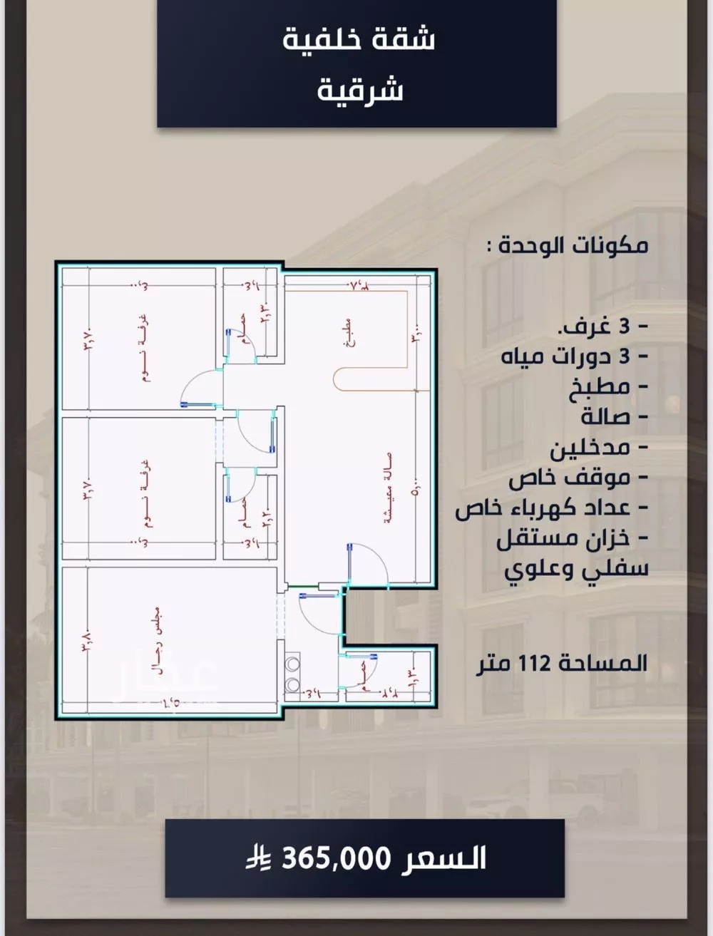 شقة 3 غرف في الصوارى 1