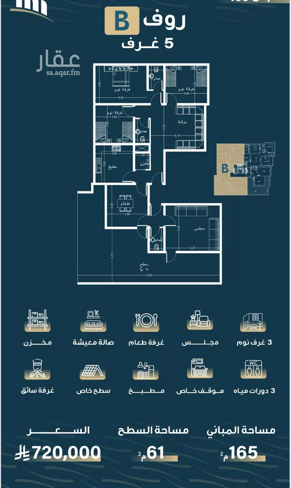 شقة 5 غرف في النسيم 2