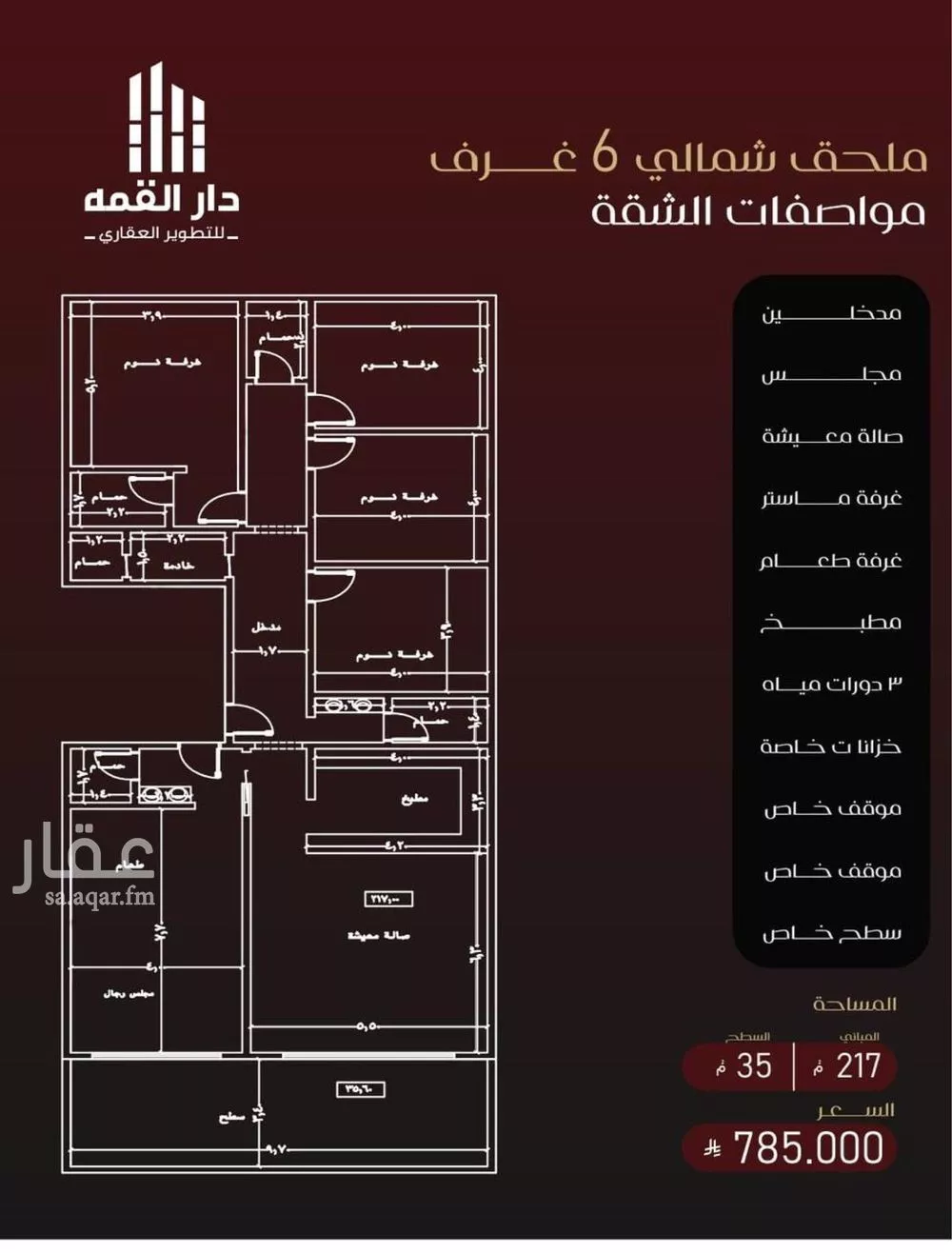 شقة 4 غرف في الفيصلية 3