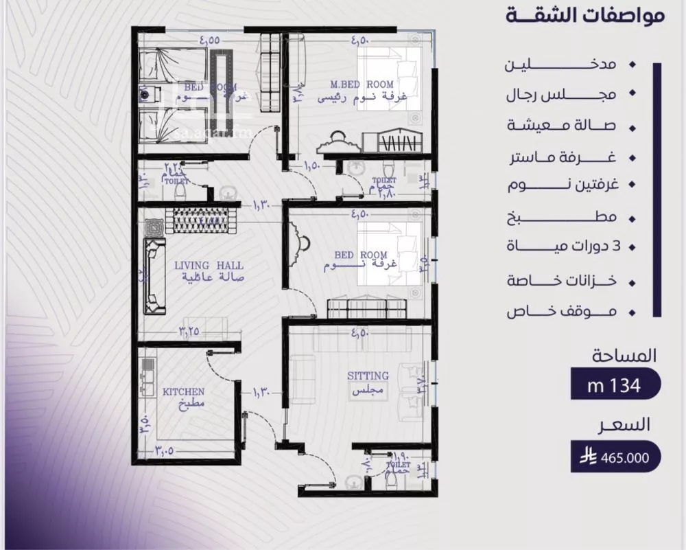 3 bedroom apartment in Al Marwa 4