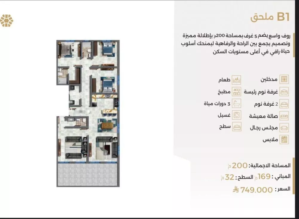 شقة 5 غرف في النعيم