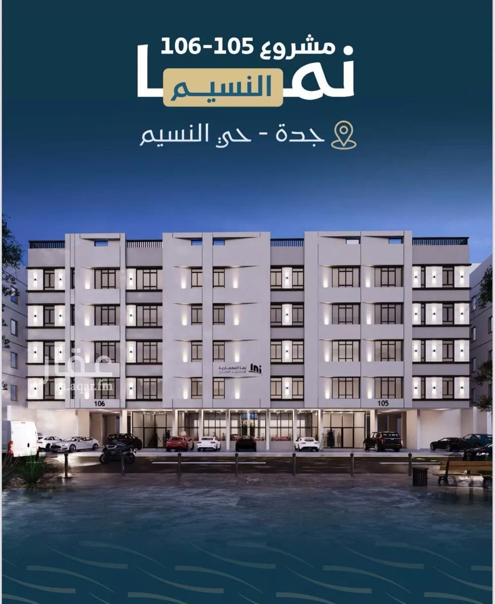شقة 5 غرف في النسيم 1
