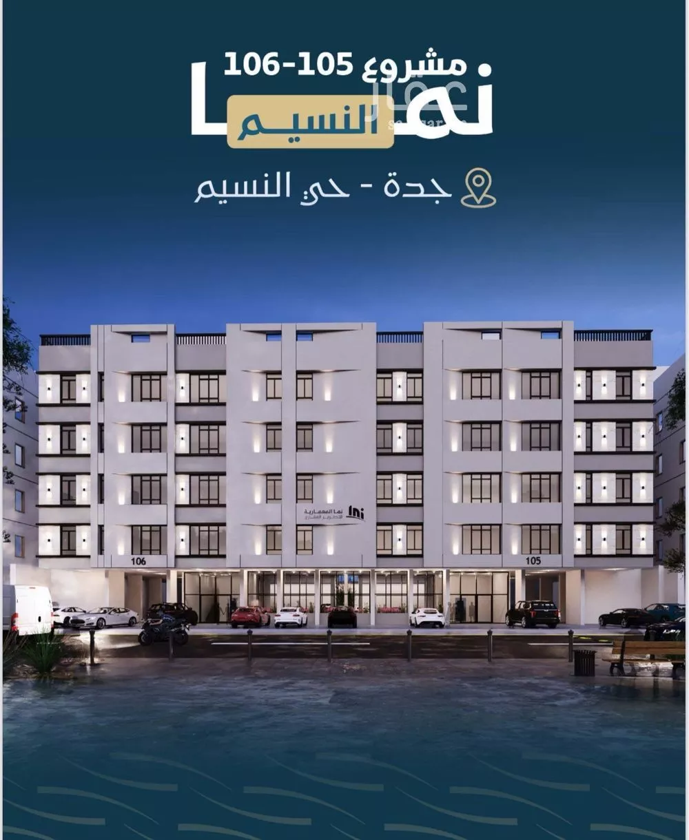 شقة 4 غرف في النسيم 4