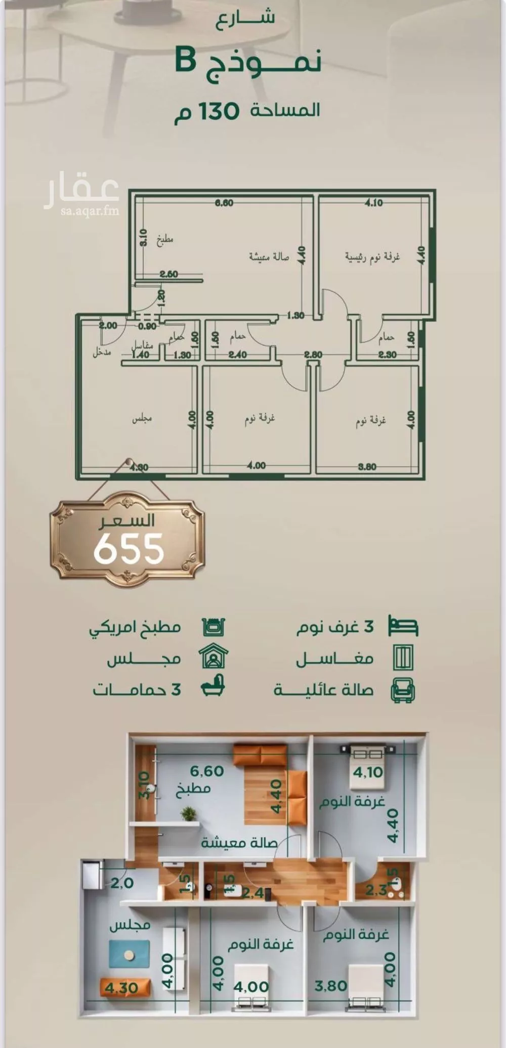 شقة 5 غرف في الروضة 4