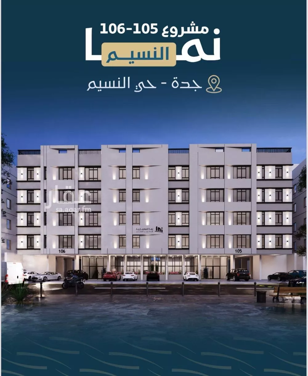 شقة 3 غرف في النسيم 2