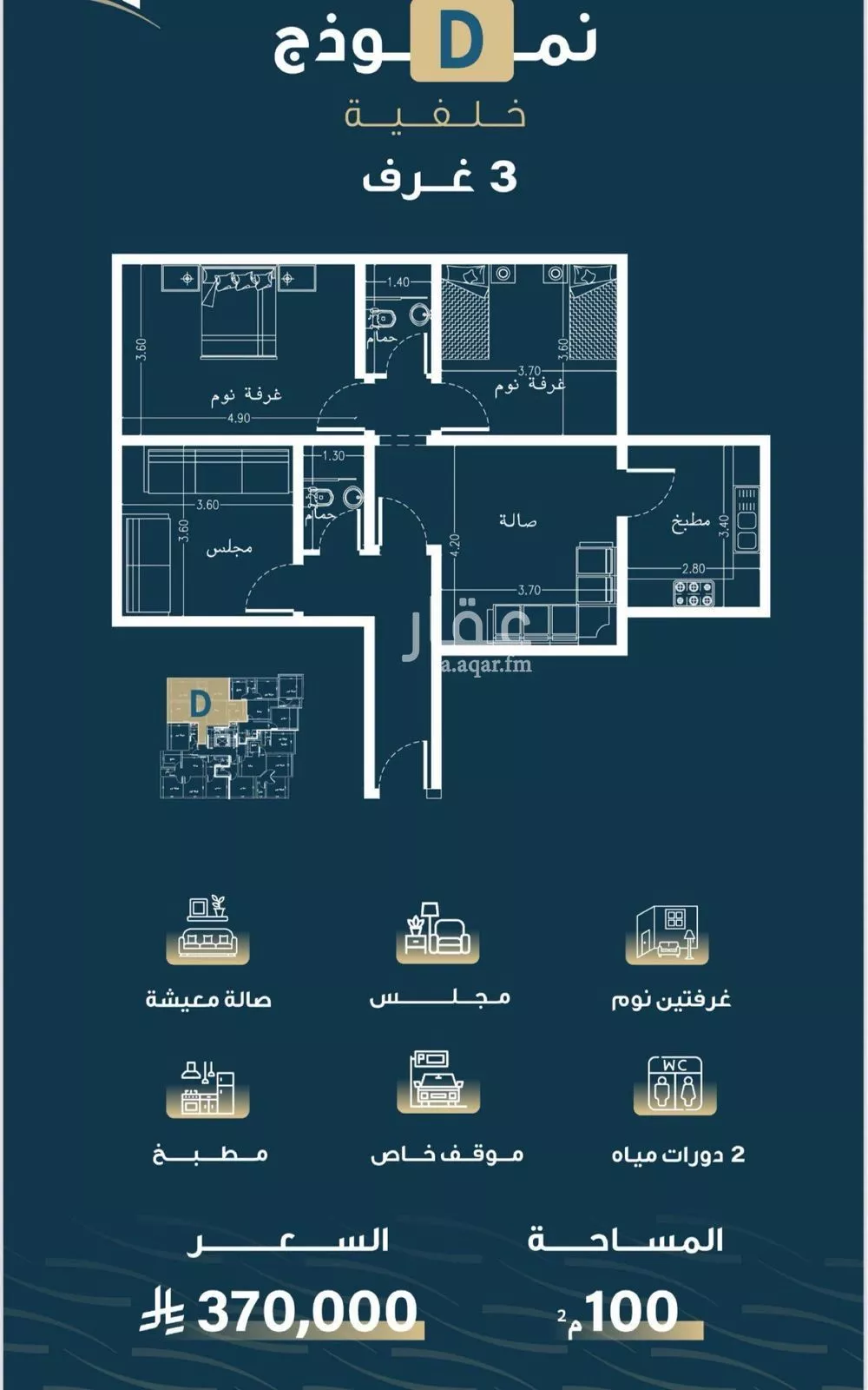 شقة 3 غرف في النسيم 3