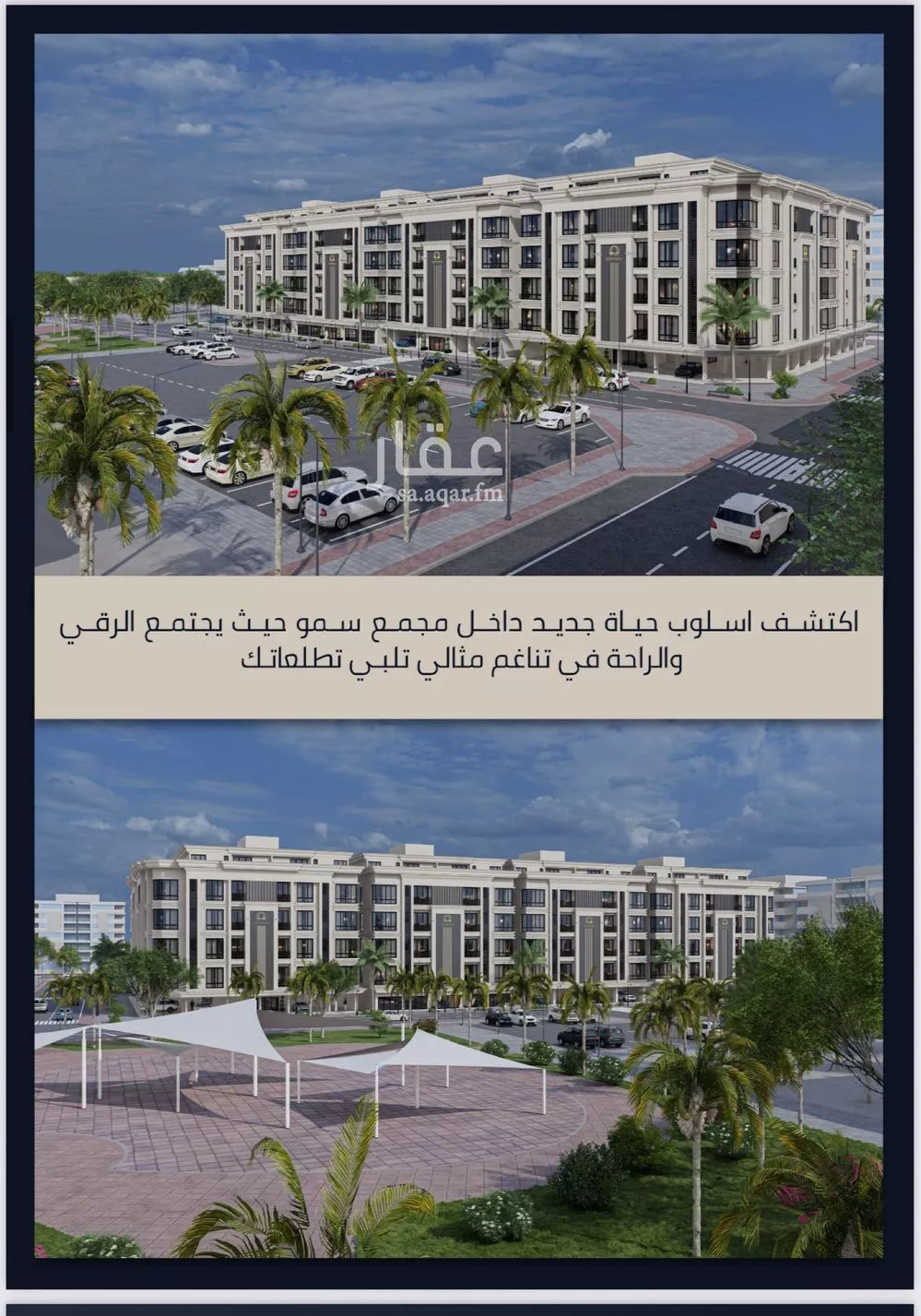 شقة 4 غرف في الصوارى 2