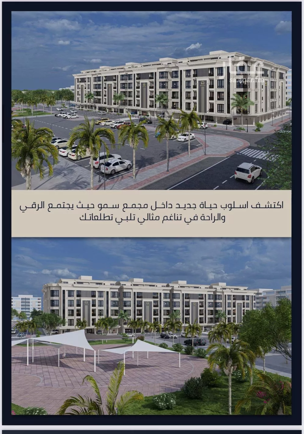 شقة 3 غرف في الصوارى 2