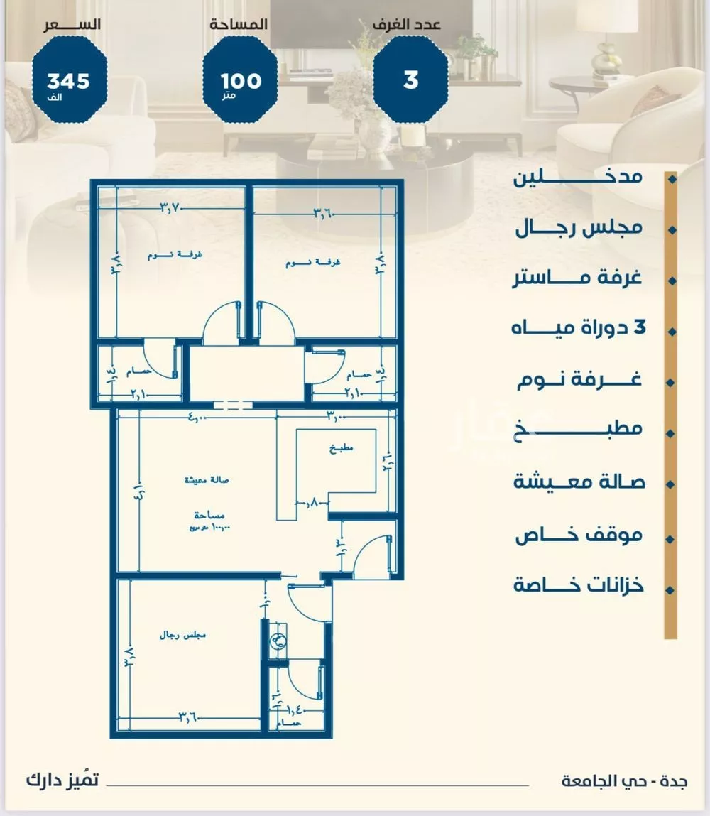 شقة 3 غرف في الجامعة 2