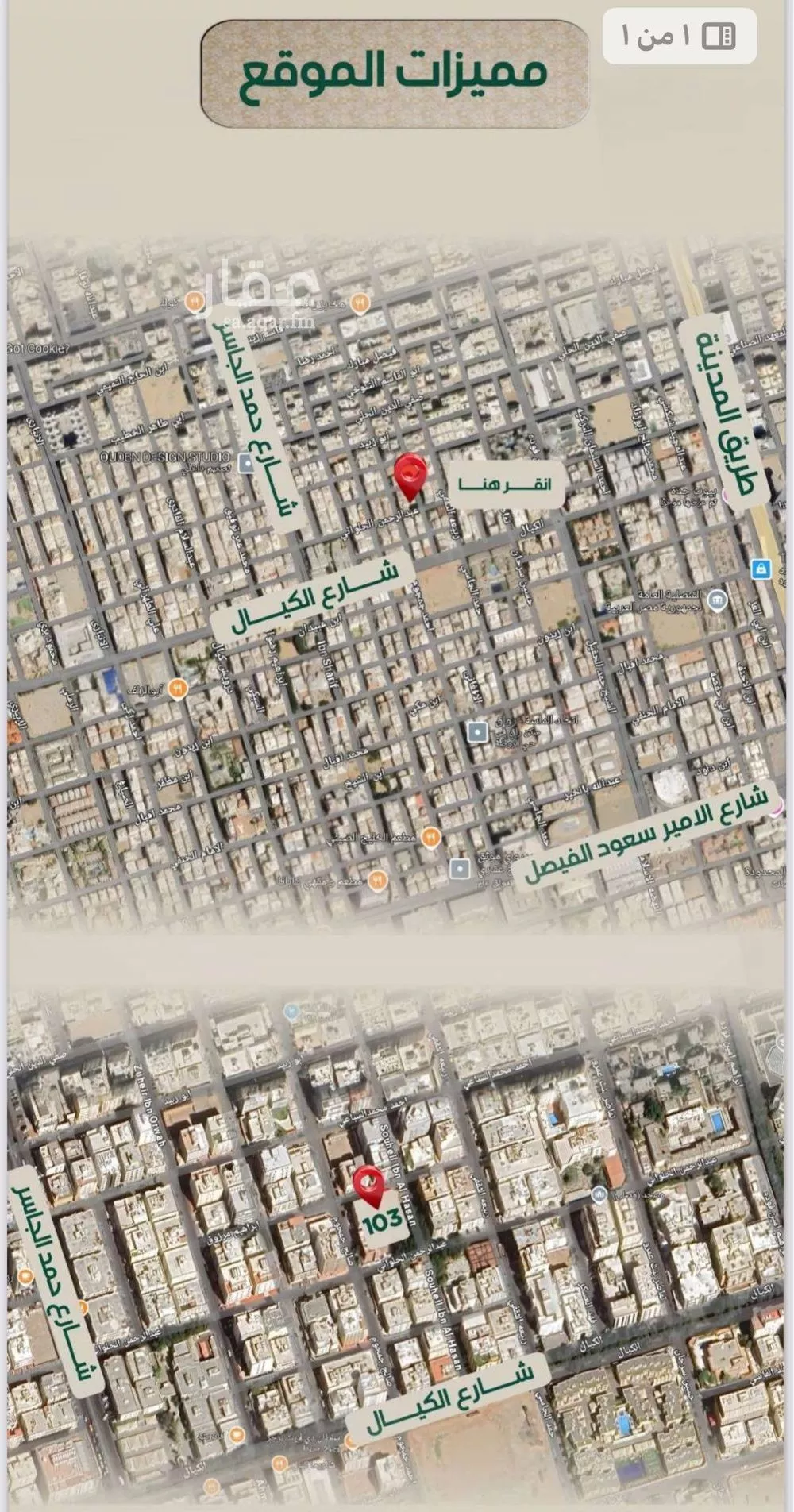 شقة 5 غرف في الروضة 2