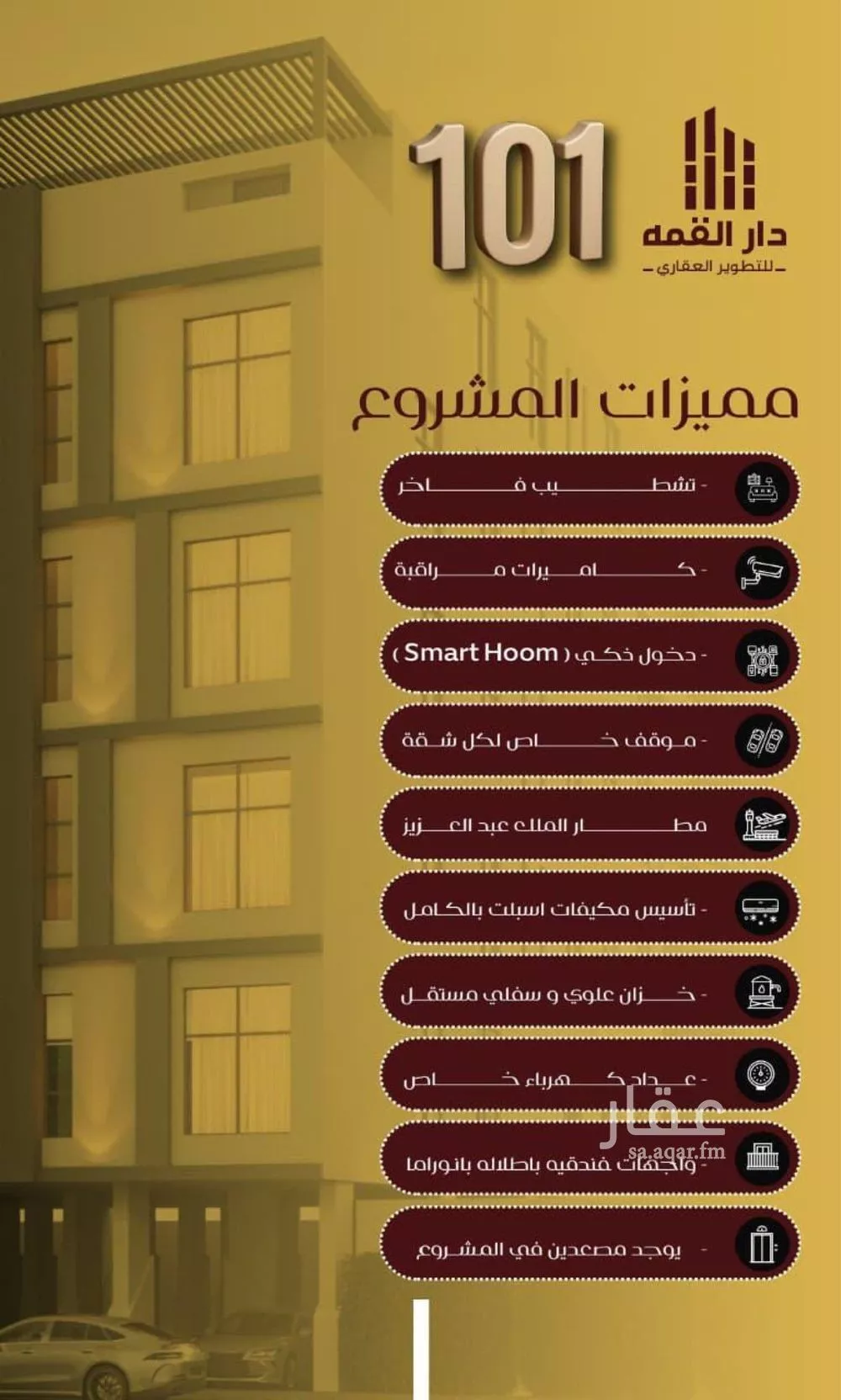 شقة 6 غرف في الفيصلية 3