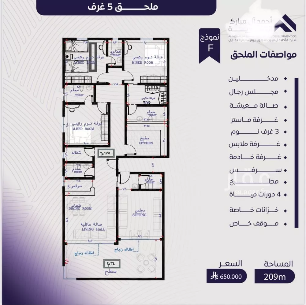 شقة 5 غرف في المروة