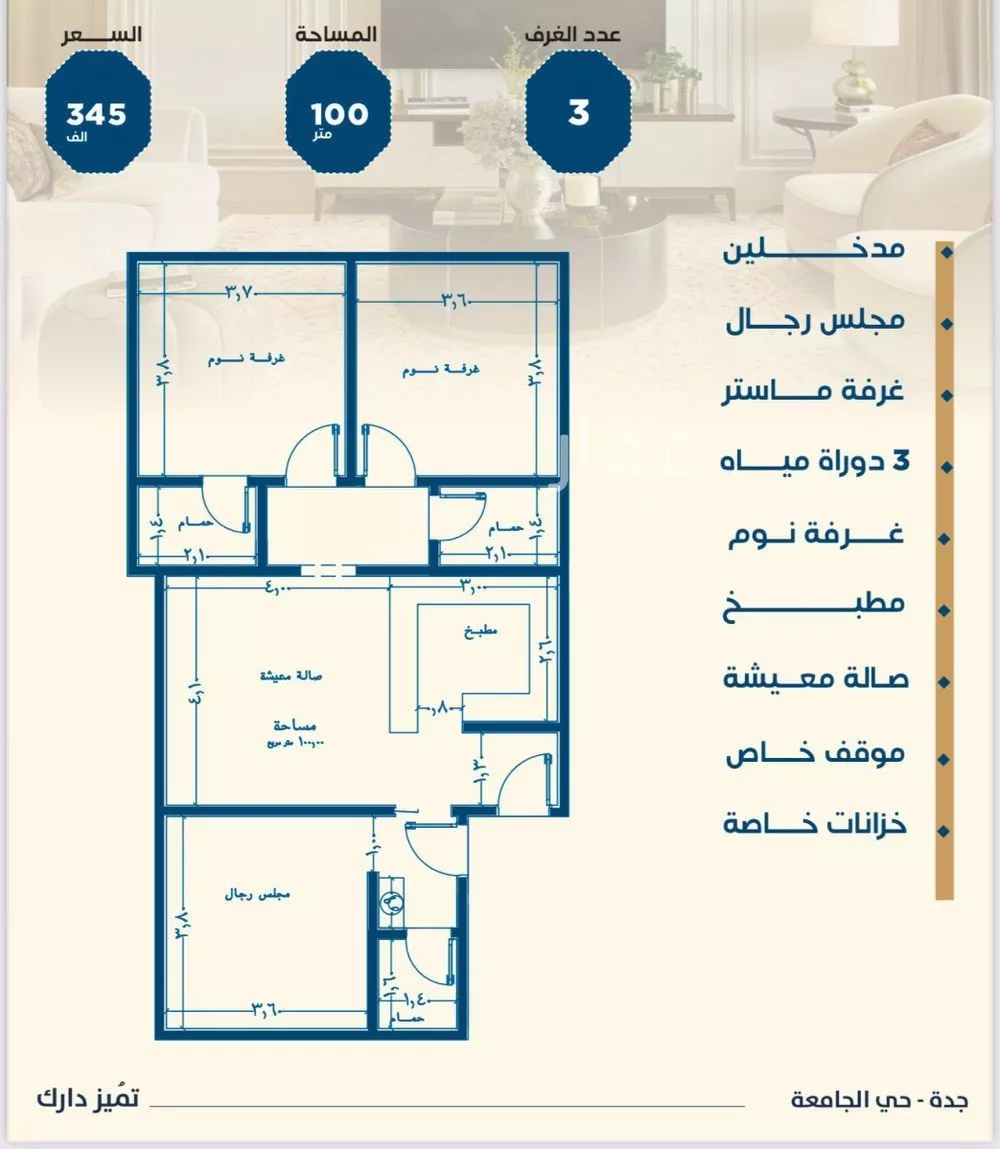 شقة 3 غرف في الجامعة 3
