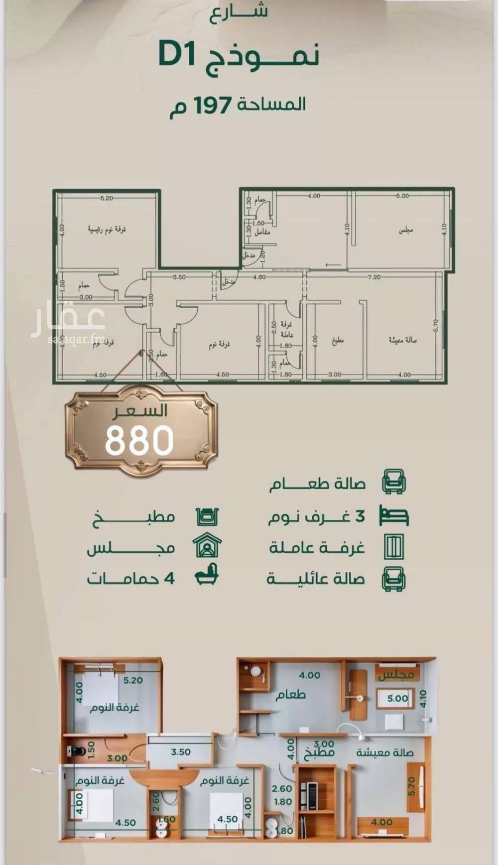 شقة 5 غرف في الروضة 1