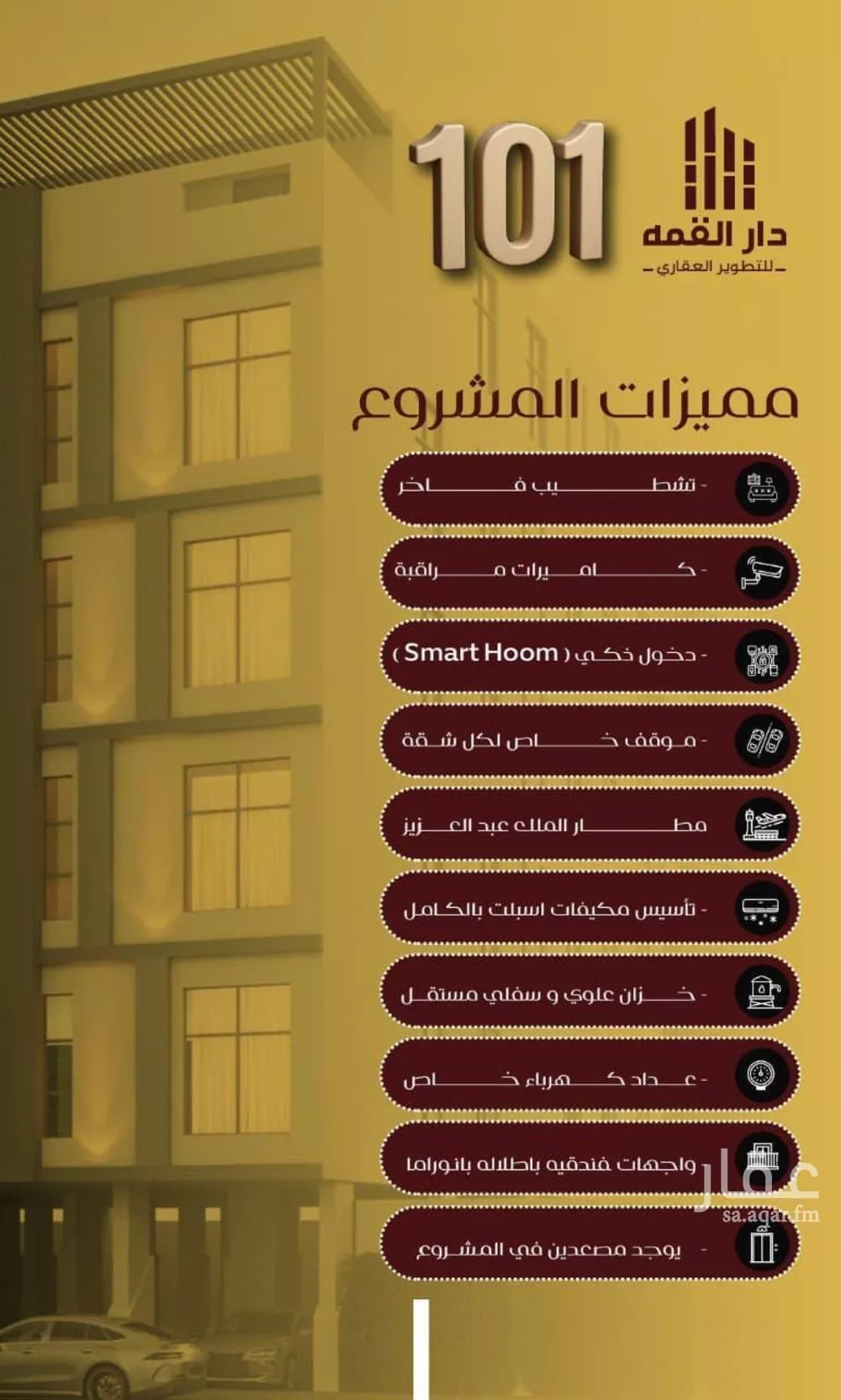 شقة 4 غرف في الفيصلية 4