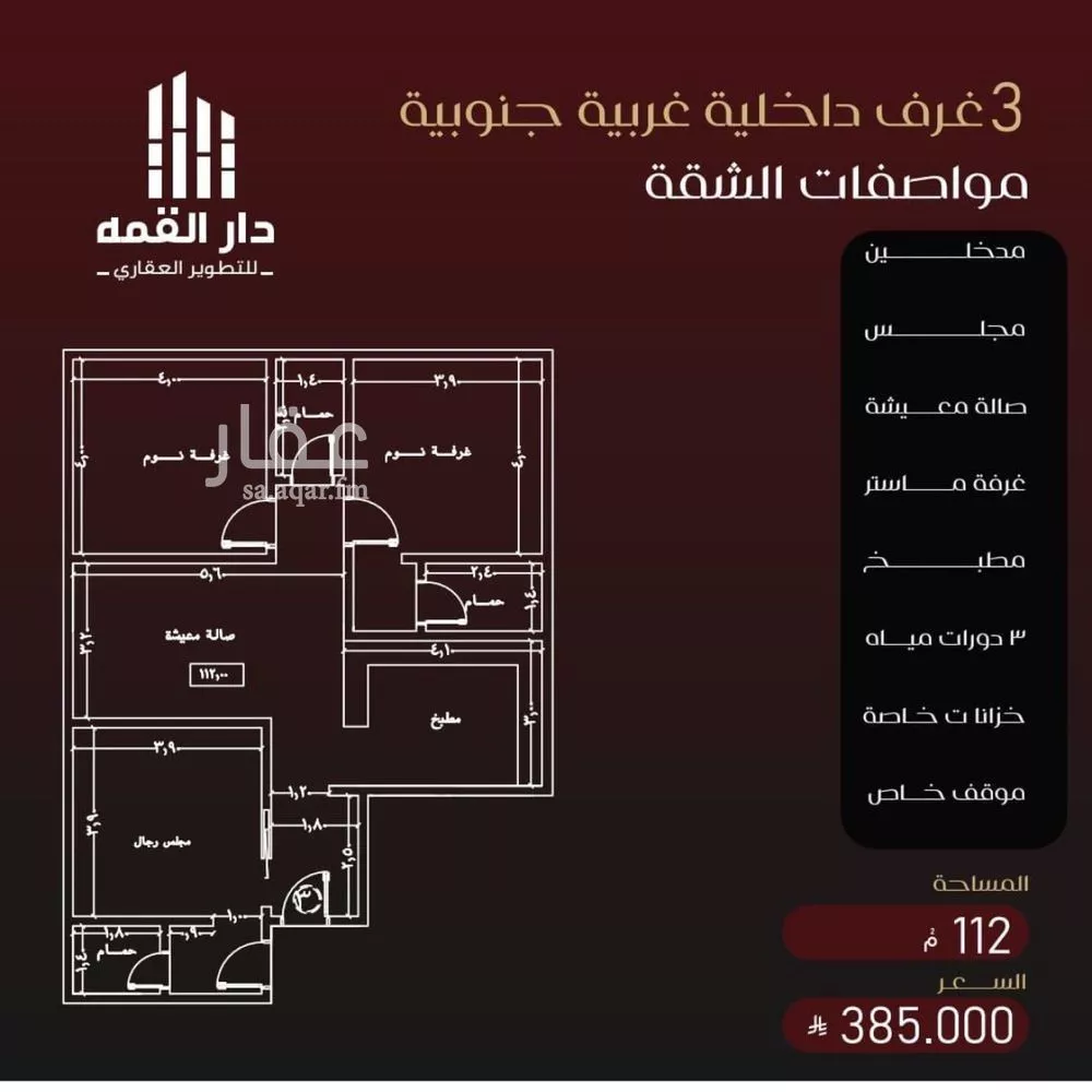 شقة 4 غرف في الفيصلية 2