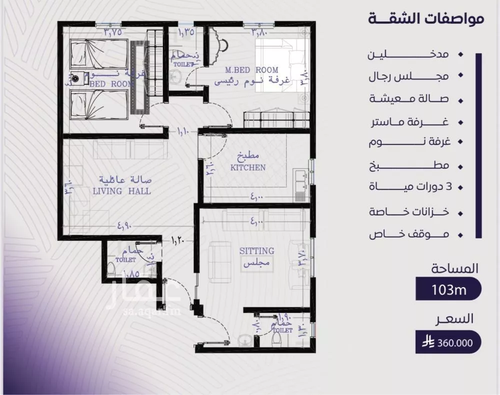 3 bedroom apartment in Al Marwa 3