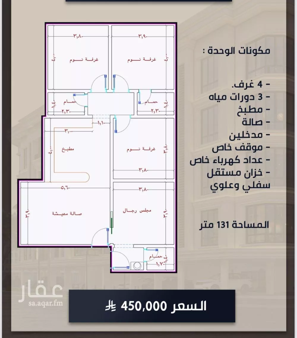 شقة 3 غرف في الصوارى 3
