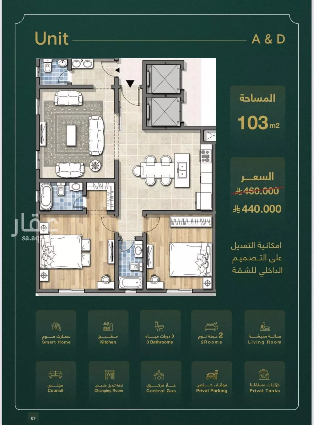 شقة 3 غرف في السلامة 3