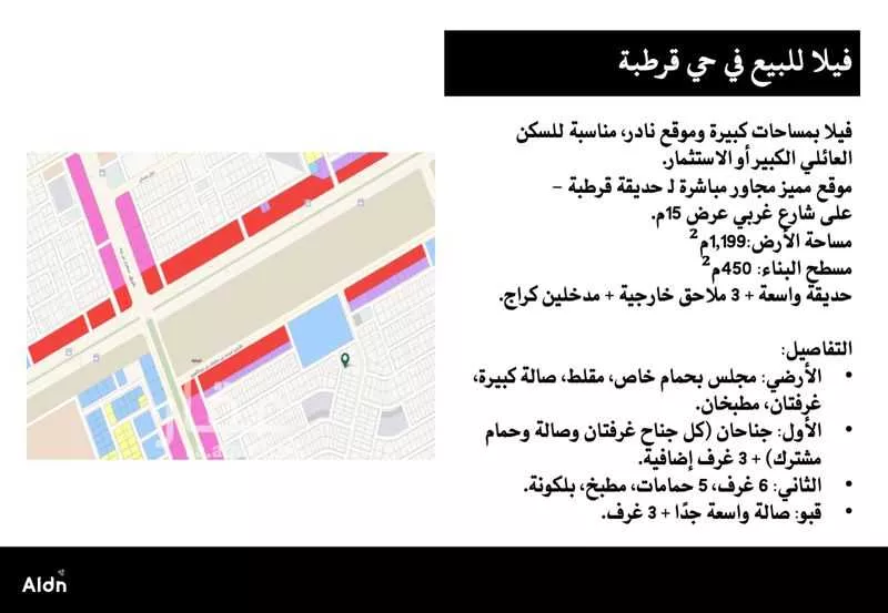 فيلا 8 غرف في قرطبة 2